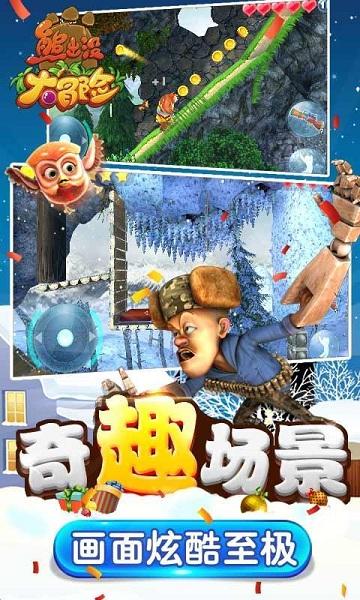 逗小猴开心系列184